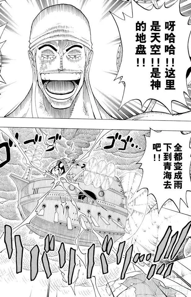 第293话 舞曲 第9页
