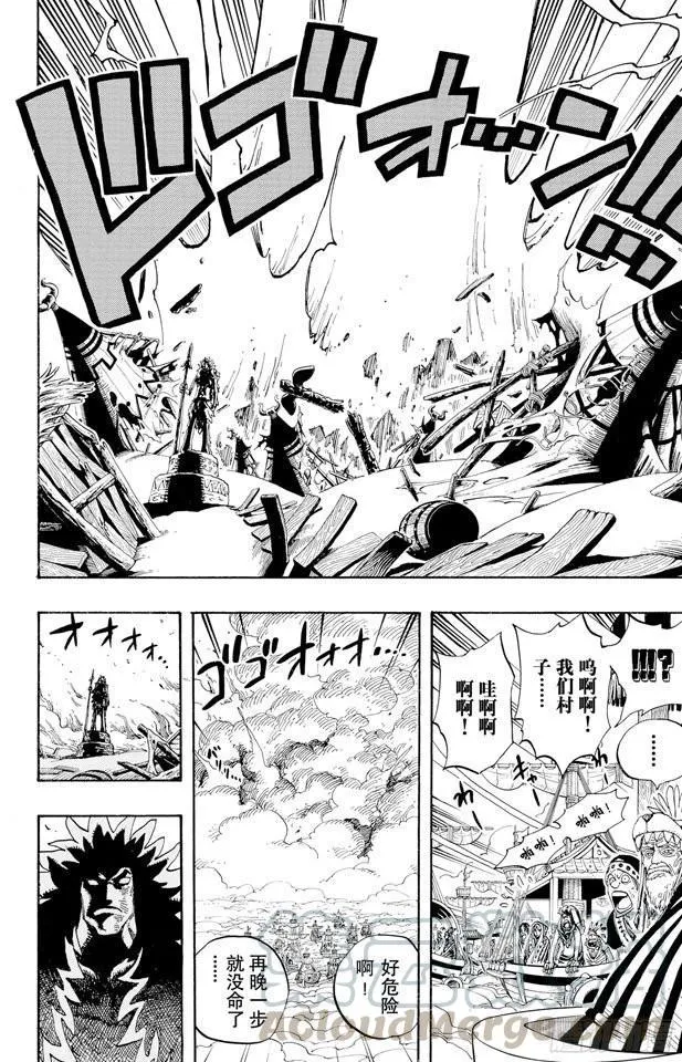 第293话 舞曲 第11页