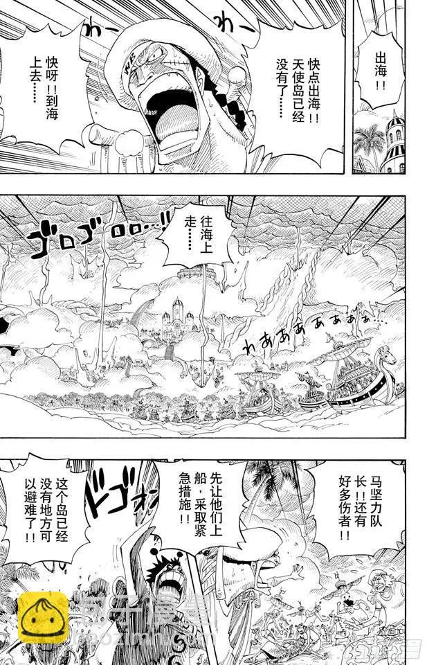 第293话 舞曲 第12页