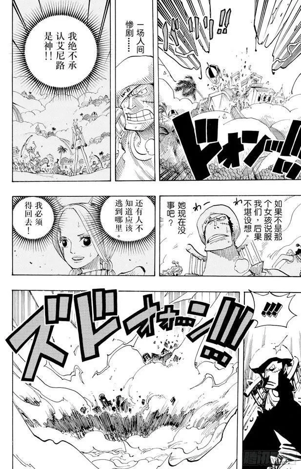 第293话 舞曲 第13页