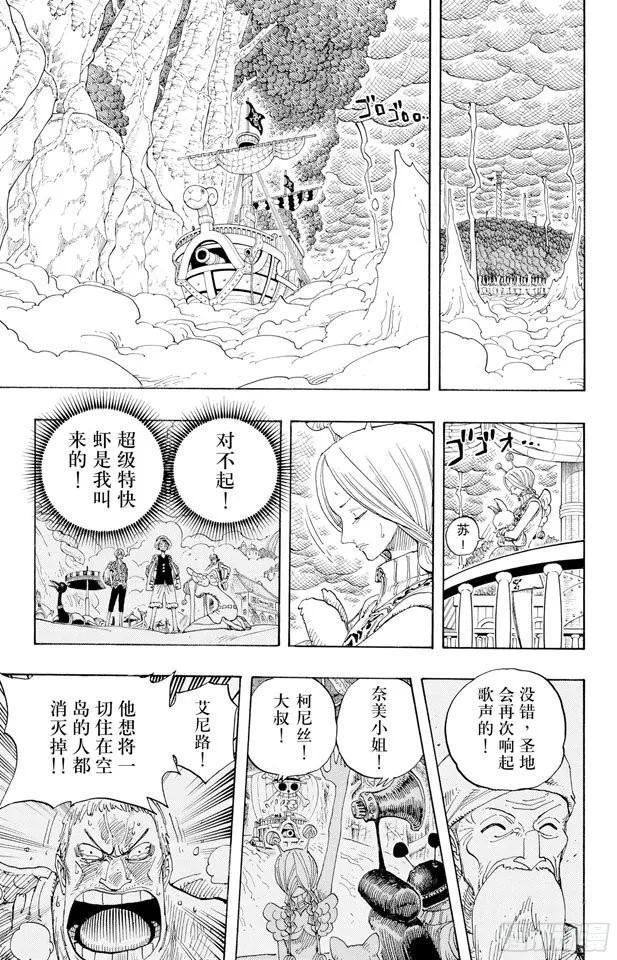 第293话 舞曲 第14页