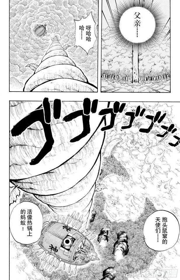 第293话 舞曲 第15页