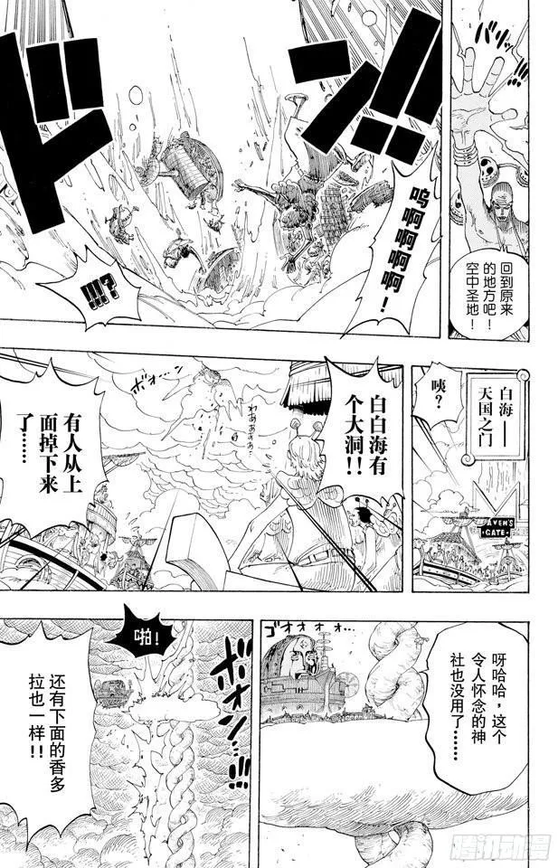 第293话 舞曲 第16页
