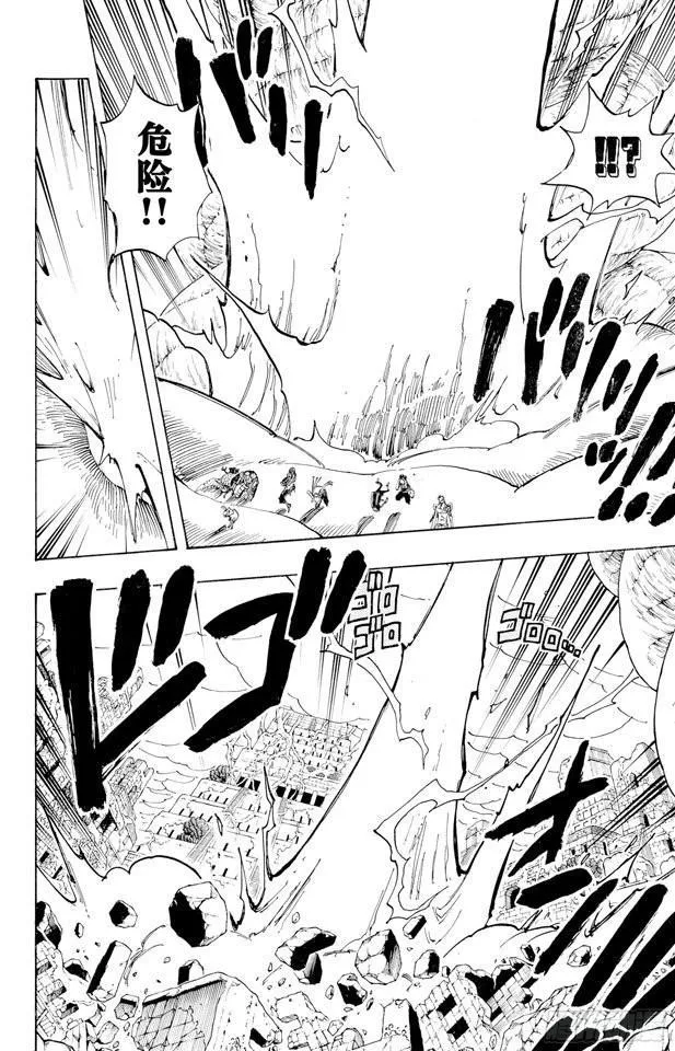 第293话 舞曲 第17页