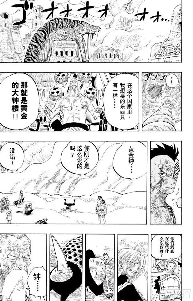 第293话 舞曲 第18页