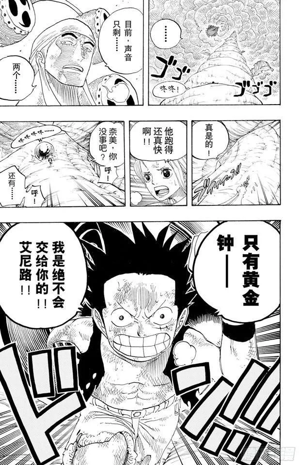 第293话 舞曲 第20页