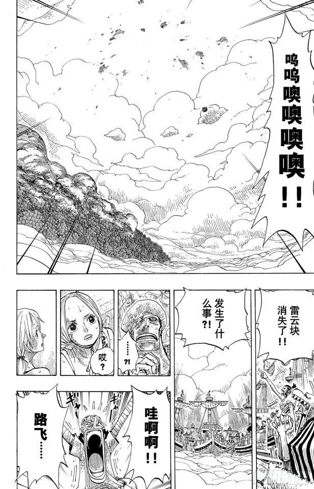 第298话 岛上歌声 第2页