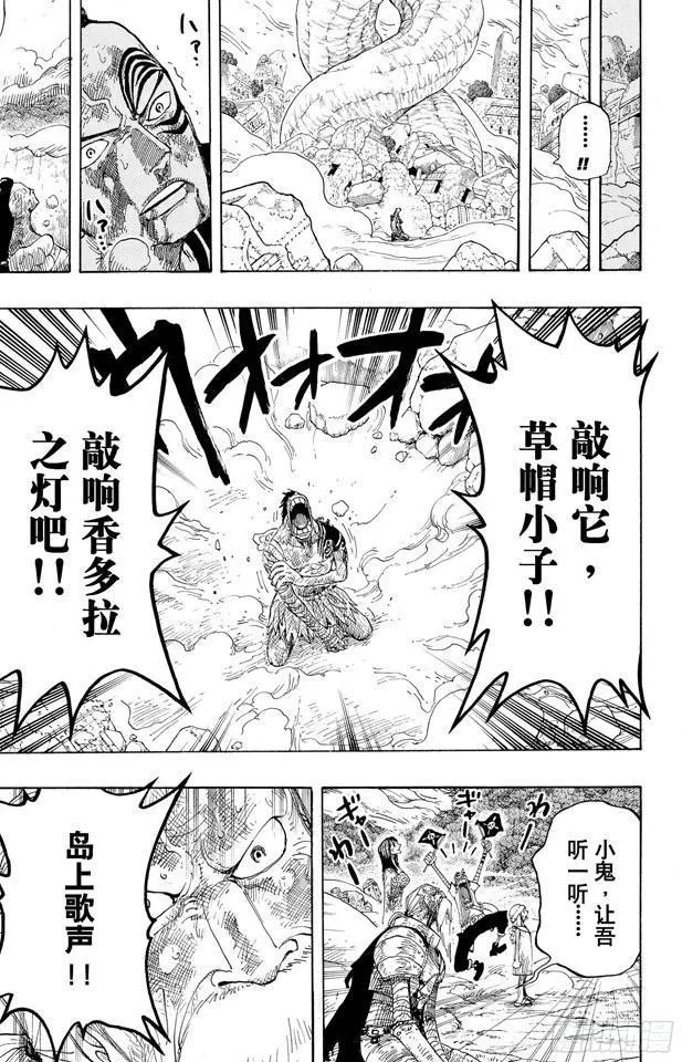 第298话 岛上歌声 第3页