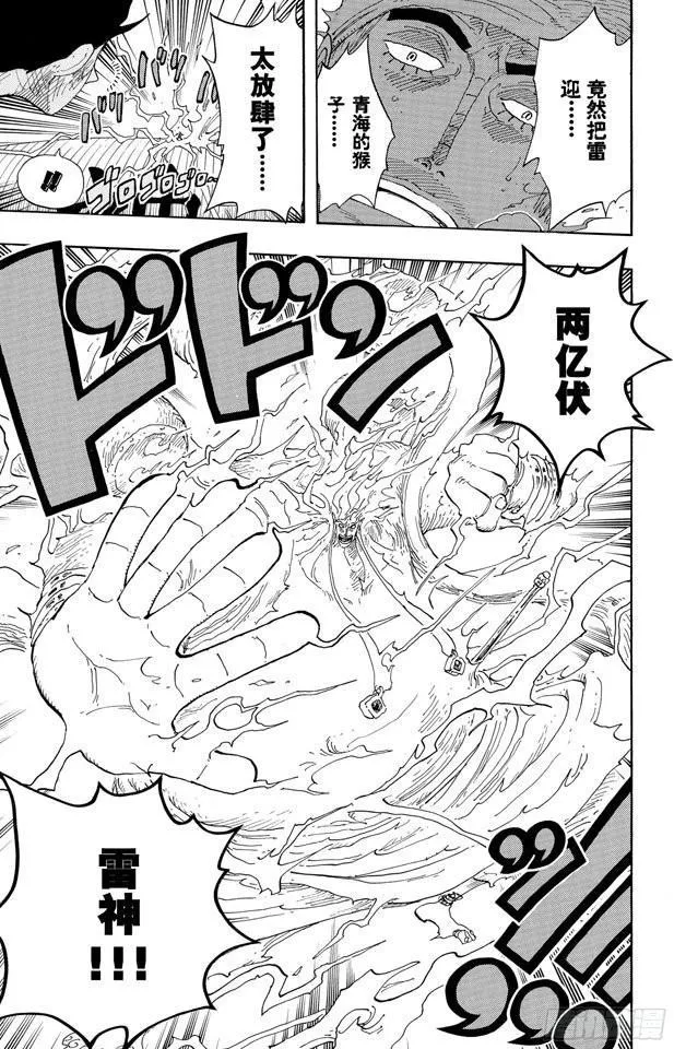 第298话 岛上歌声 第5页