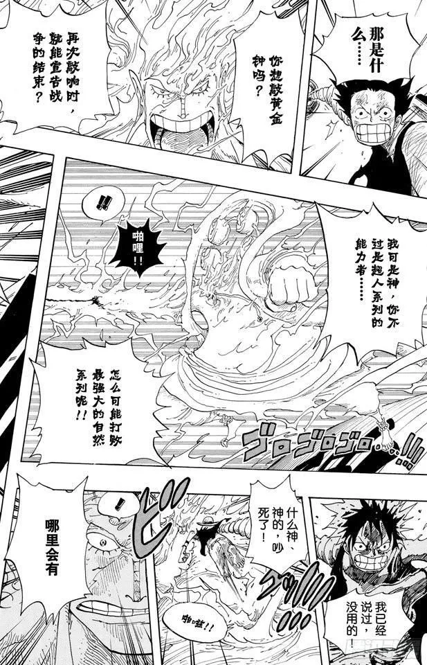 第298话 岛上歌声 第6页