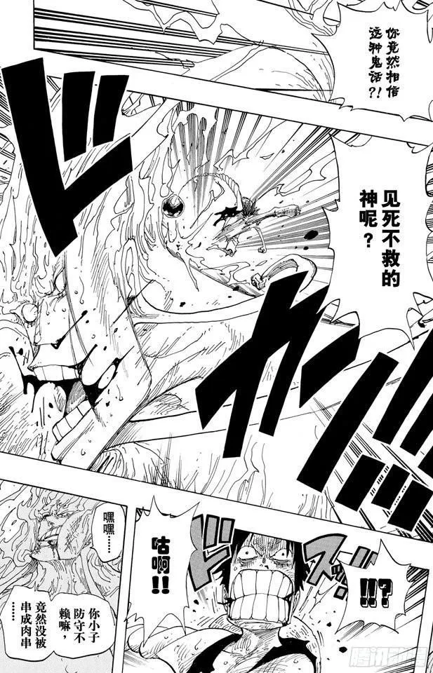 第298话 岛上歌声 第7页