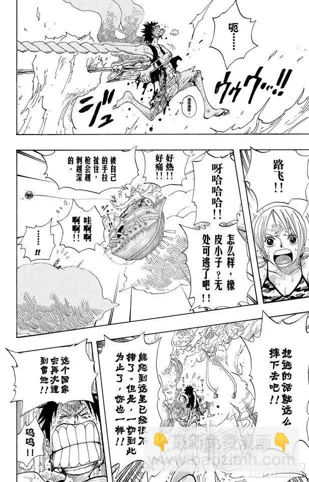 第298话 岛上歌声 第8页