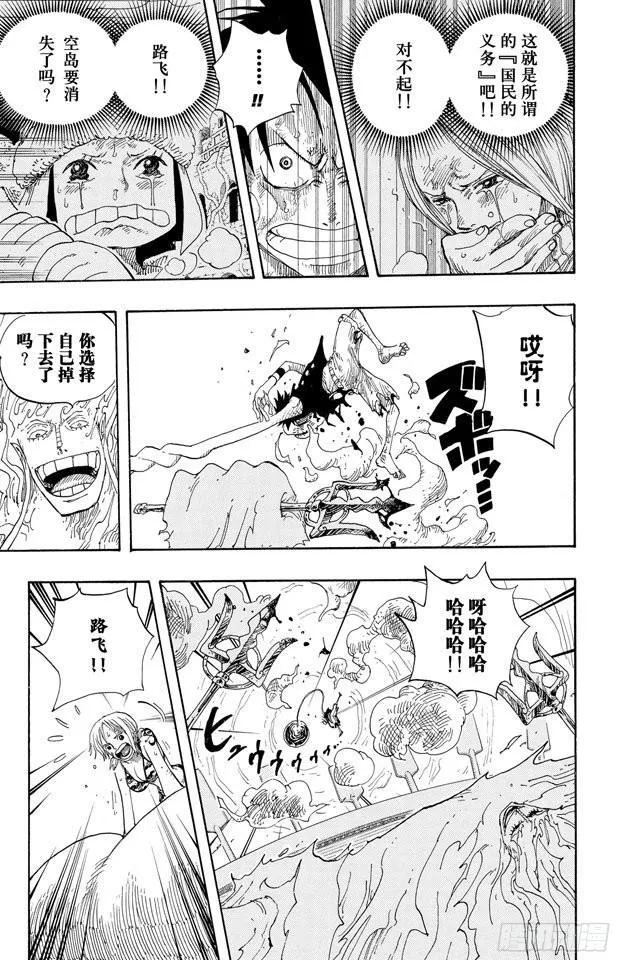 第298话 岛上歌声 第9页