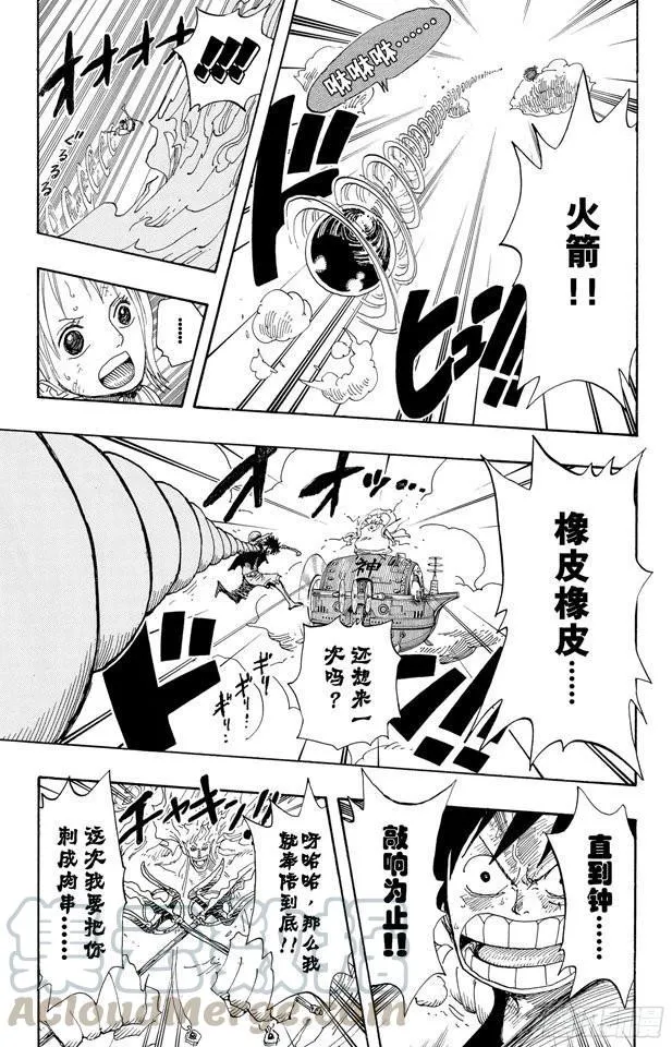第298话 岛上歌声 第11页
