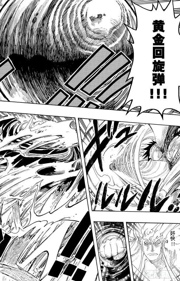 第298话 岛上歌声 第12页