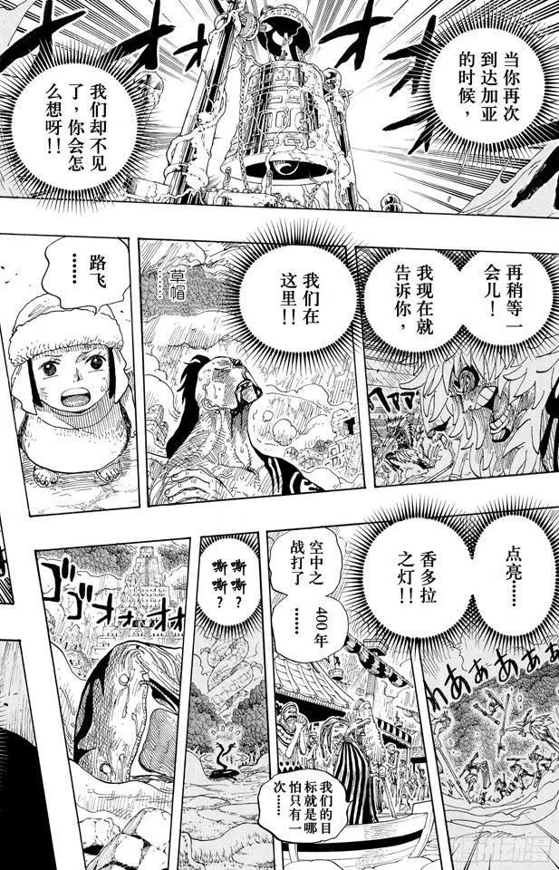 第298话 岛上歌声 第14页