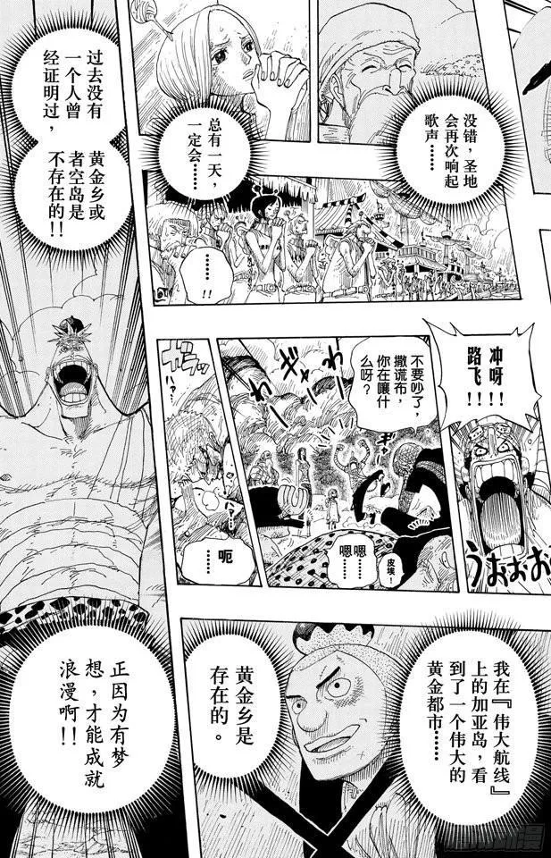 第298话 岛上歌声 第15页