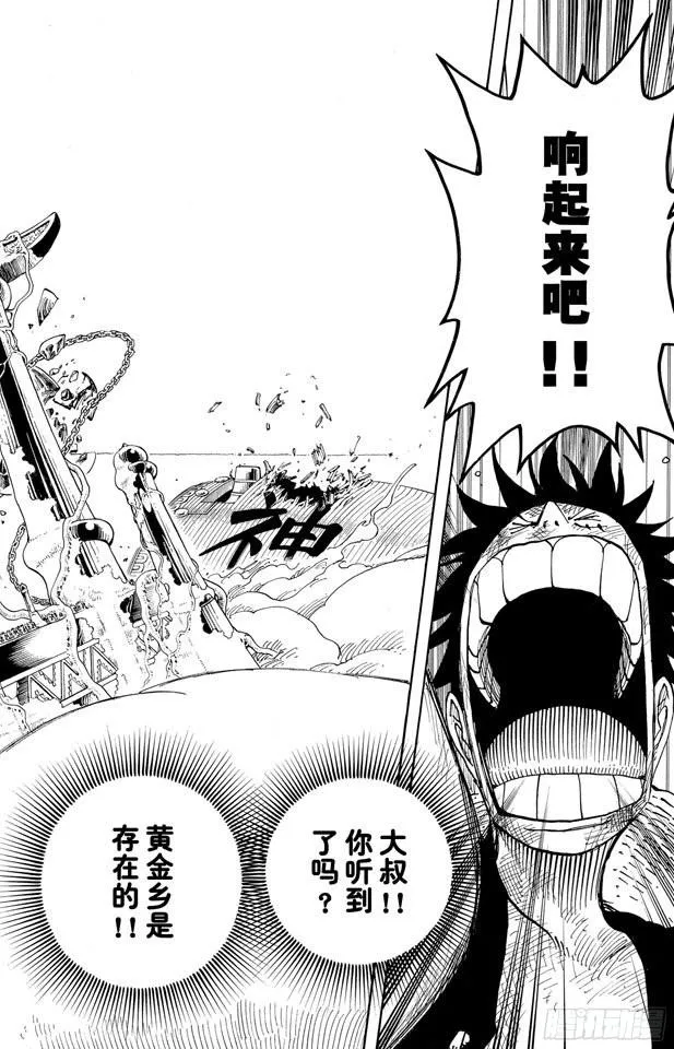 第298话 岛上歌声 第16页