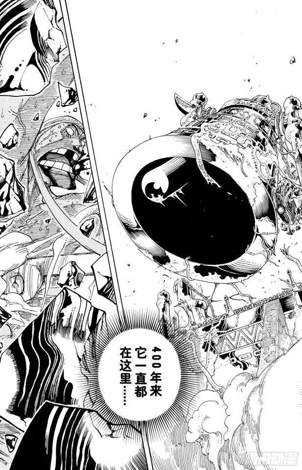 第298话 岛上歌声 第17页