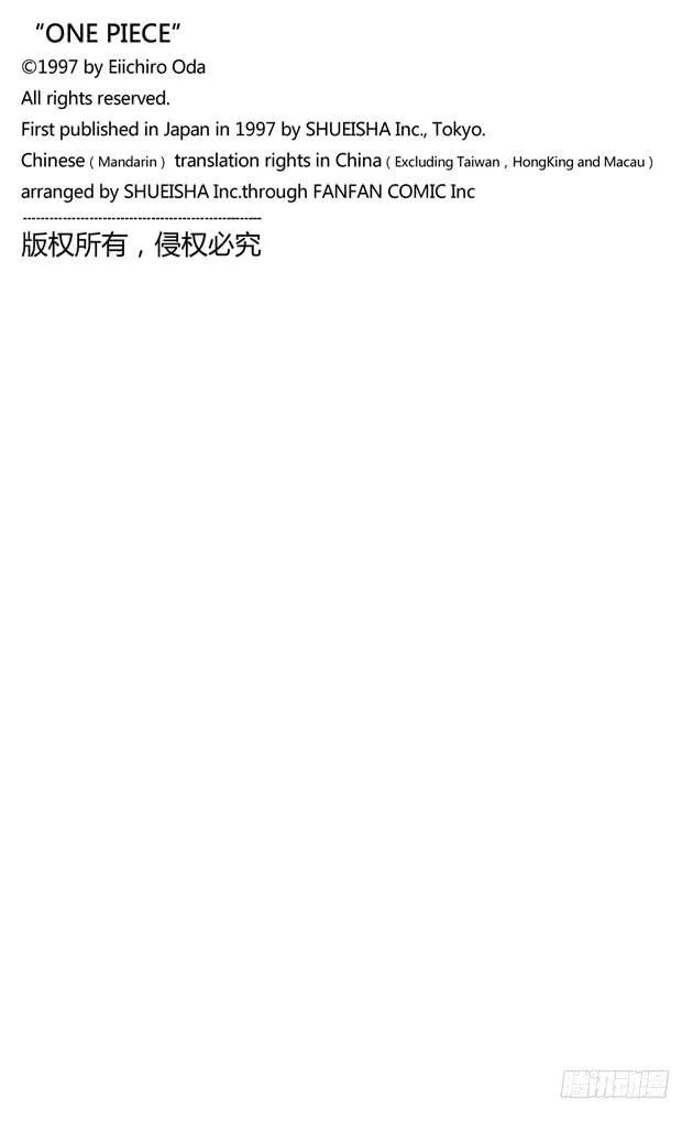 第298话 岛上歌声 第20页