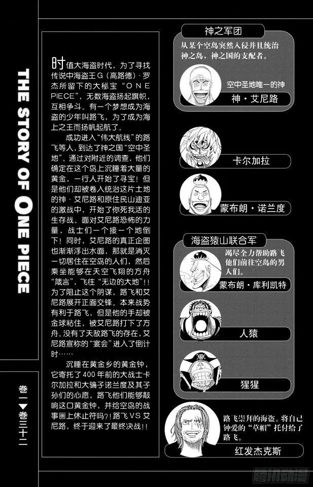 第296话 最终局面 第6页