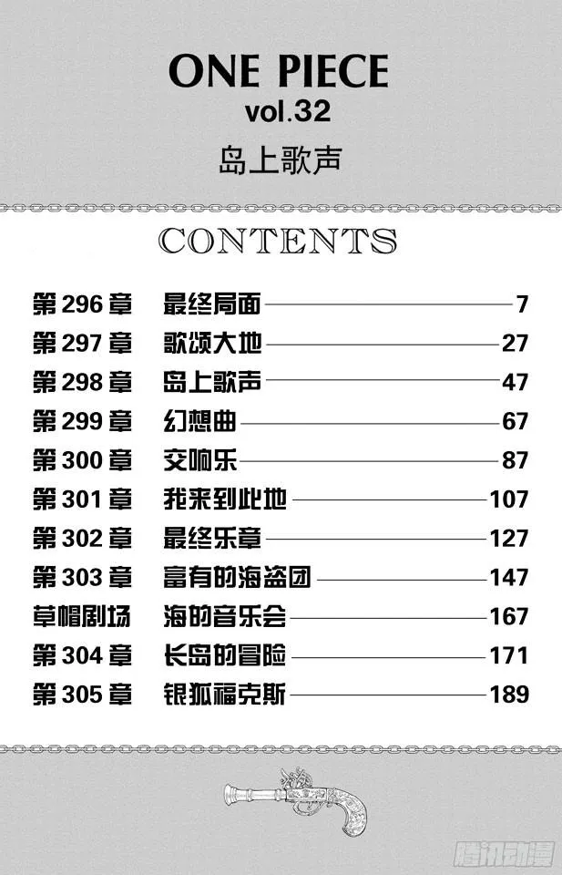 第296话 最终局面 第7页