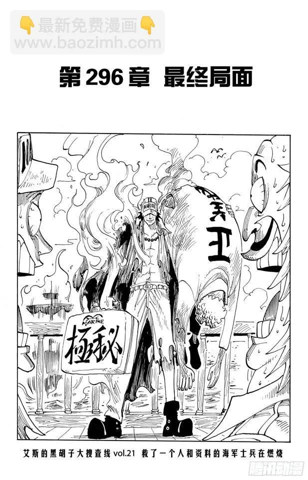 第296话 最终局面 第8页