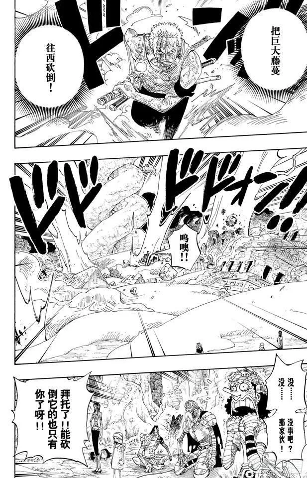 第296话 最终局面 第9页