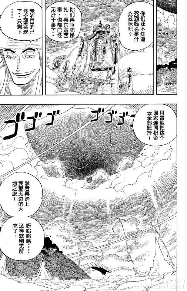 第296话 最终局面 第10页