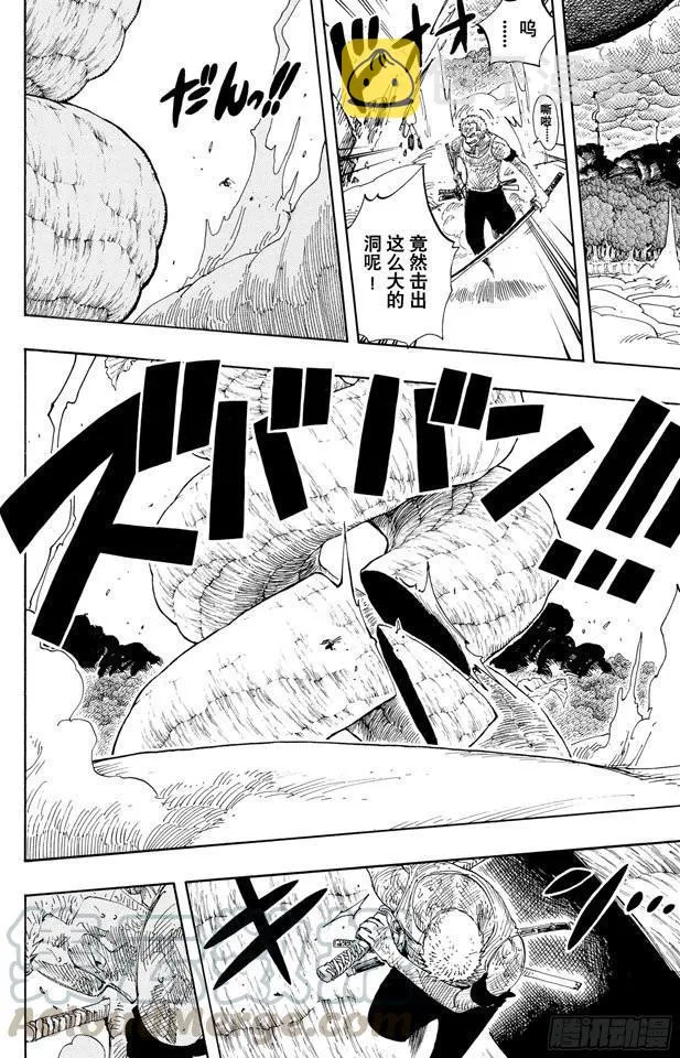 第296话 最终局面 第11页