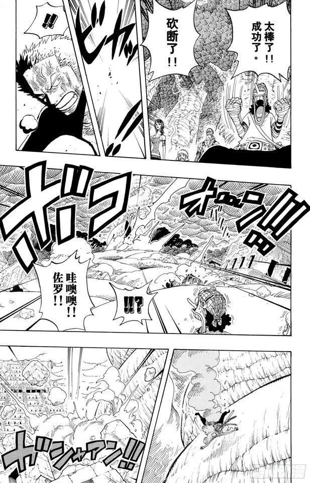 第296话 最终局面 第12页