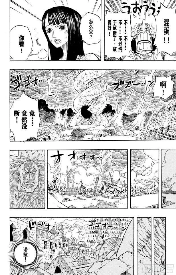 第296话 最终局面 第13页