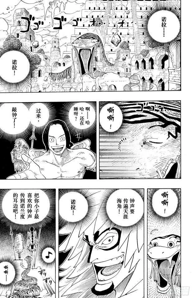 第296话 最终局面 第14页