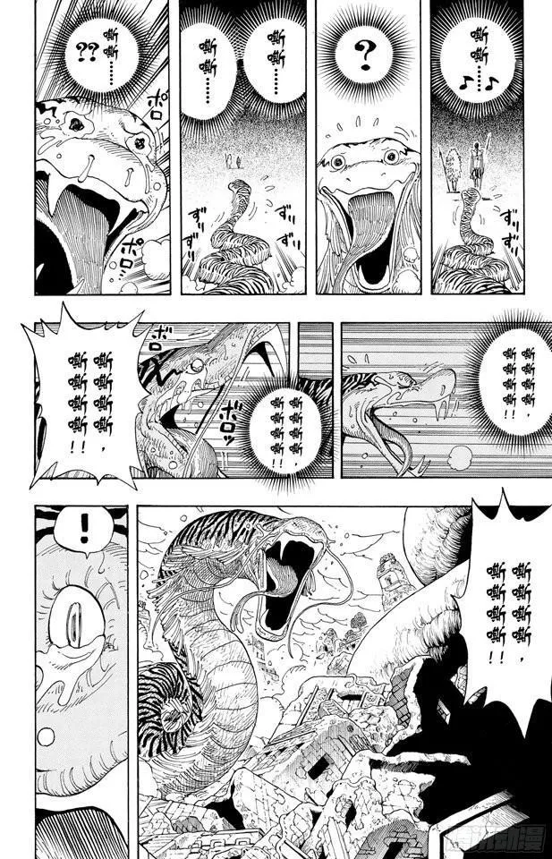 第296话 最终局面 第15页