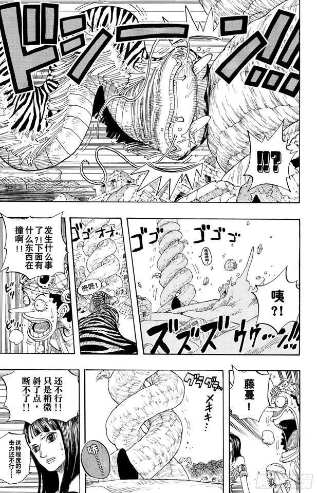 第296话 最终局面 第16页