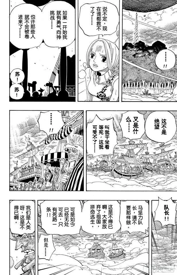 第296话 最终局面 第17页
