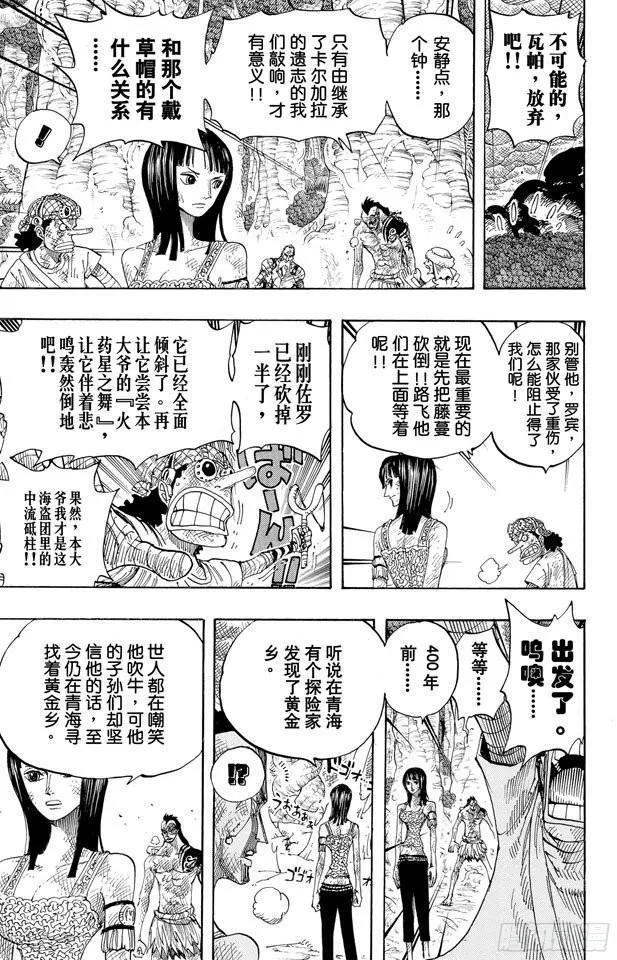 第296话 最终局面 第18页