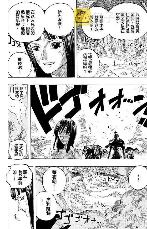 第296话 最终局面 第19页