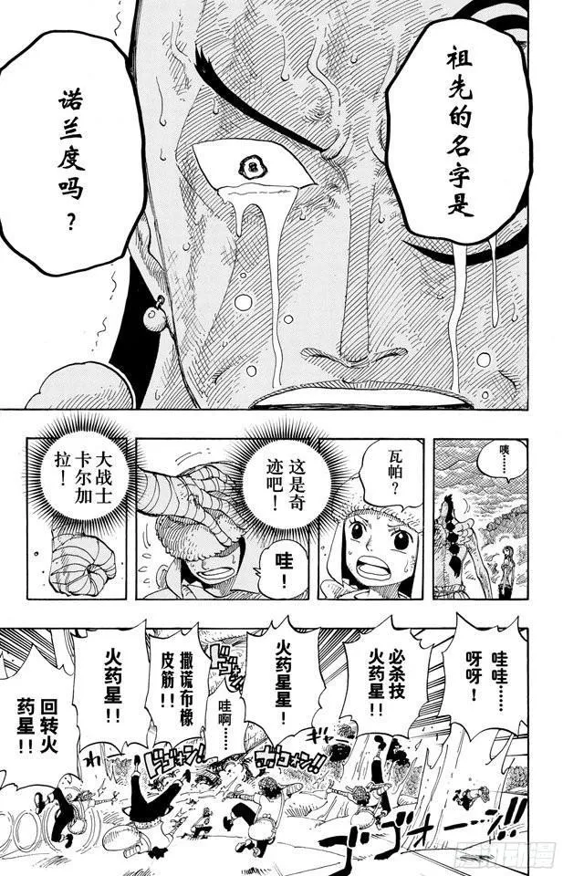 第296话 最终局面 第20页