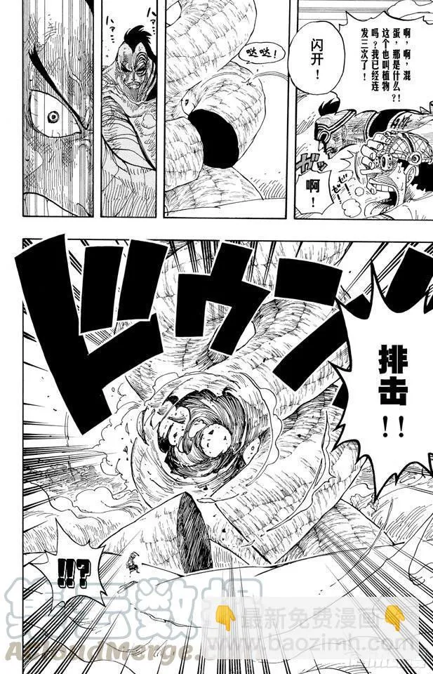 第296话 最终局面 第21页