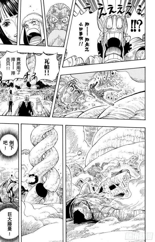 第296话 最终局面 第22页