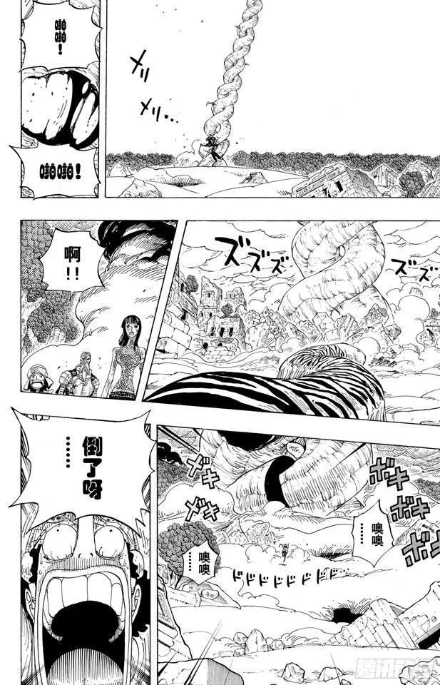 第296话 最终局面 第23页