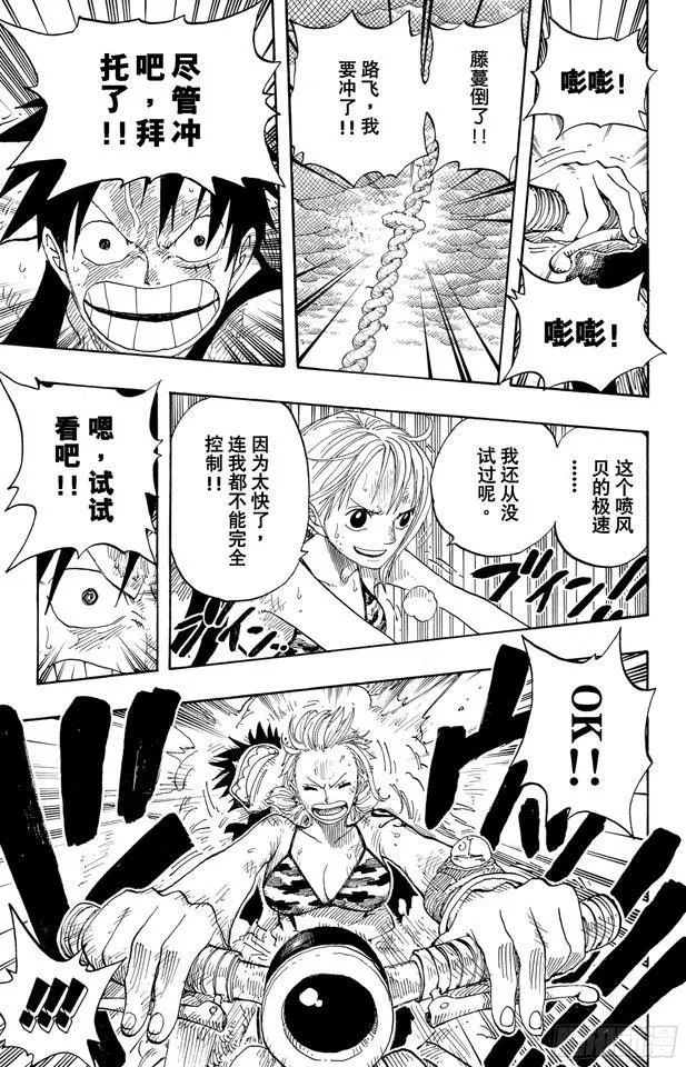 第296话 最终局面 第24页