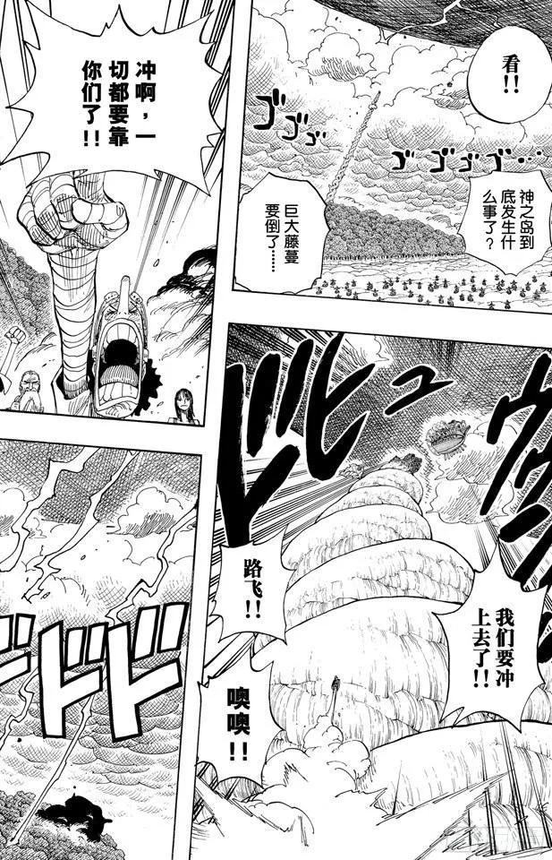 第296话 最终局面 第25页