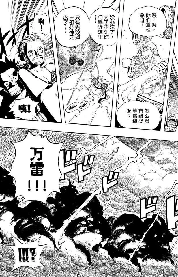 第296话 最终局面 第26页