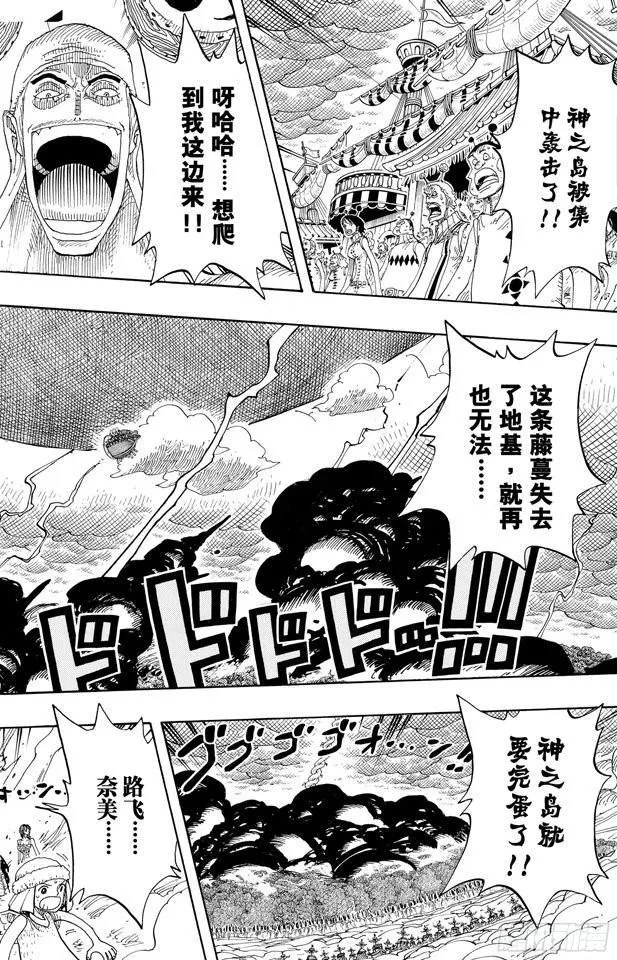 第297话 歌颂大地 第2页