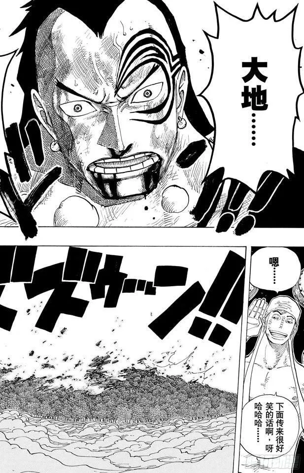 第297话 歌颂大地 第6页