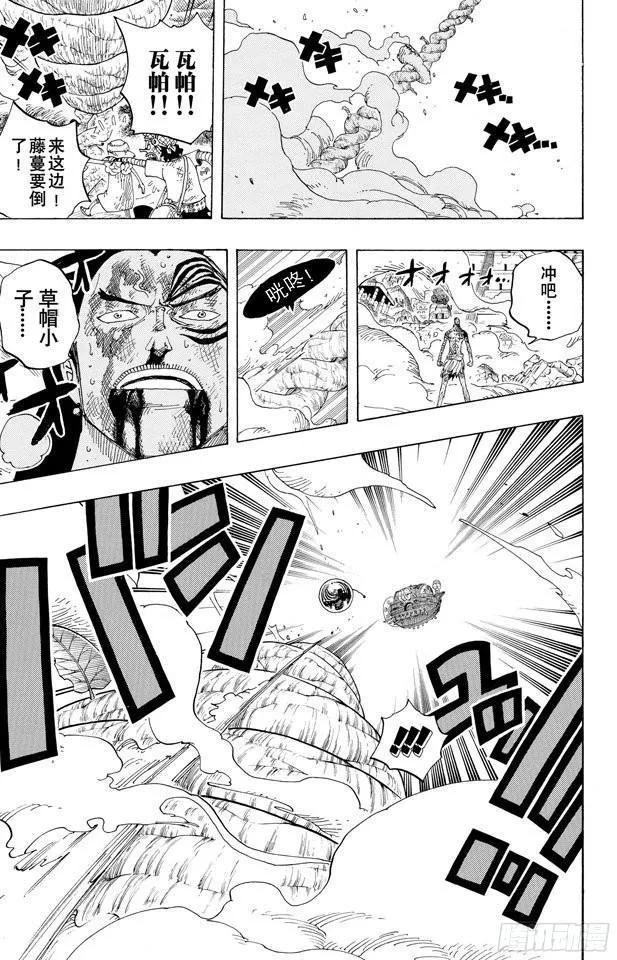 第297话 歌颂大地 第9页