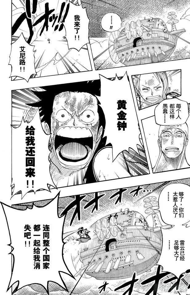 第297话 歌颂大地 第10页