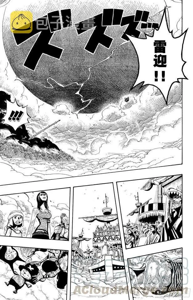 第297话 歌颂大地 第11页